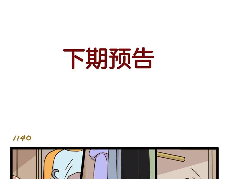 第163话 莴笋少年32
