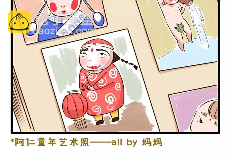 第16话 我是亲生的吗？22