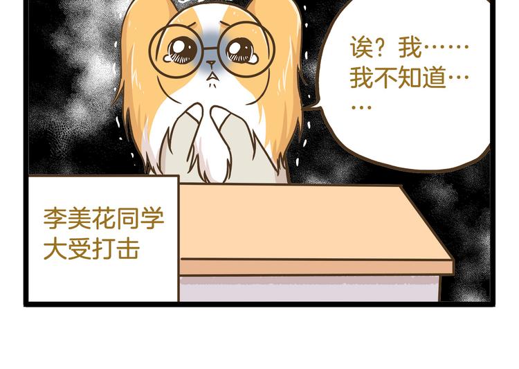 第54话 成年人的世界13