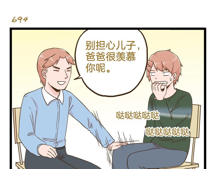 第100话 孤独的最后一天6
