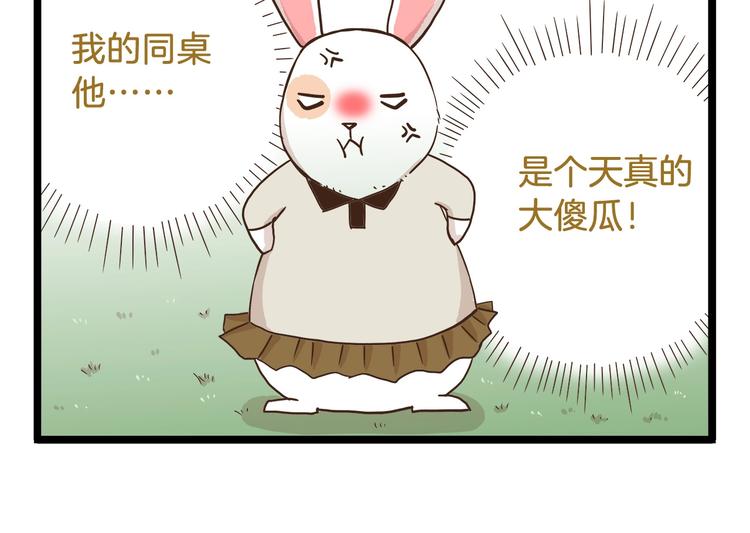 第70话 中二病还有救吗21