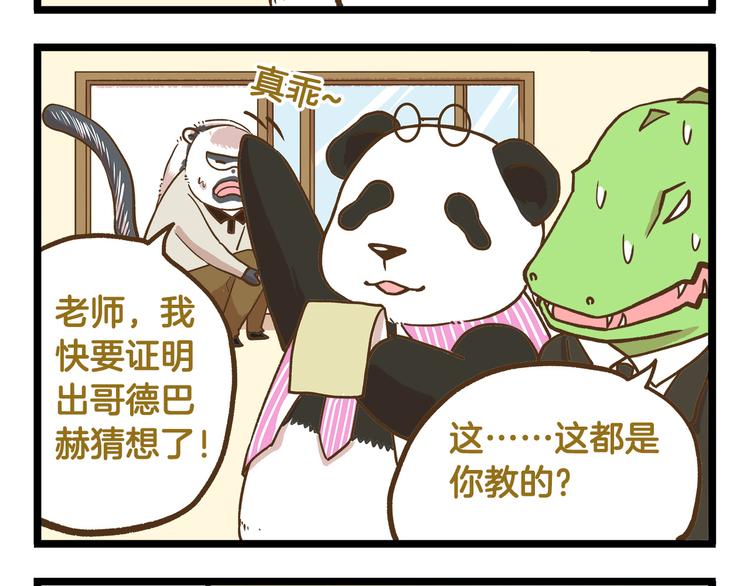 第40话 最害怕的事发生了7