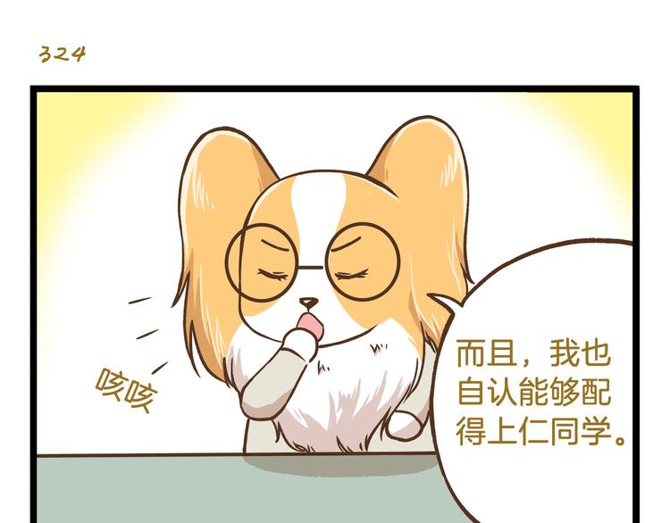 第47话 开火了！10