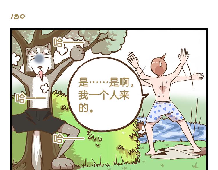 第26话 最坑的队友！18