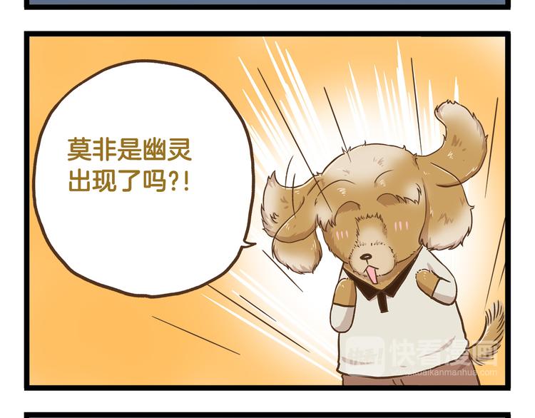第36话 校园夜话15