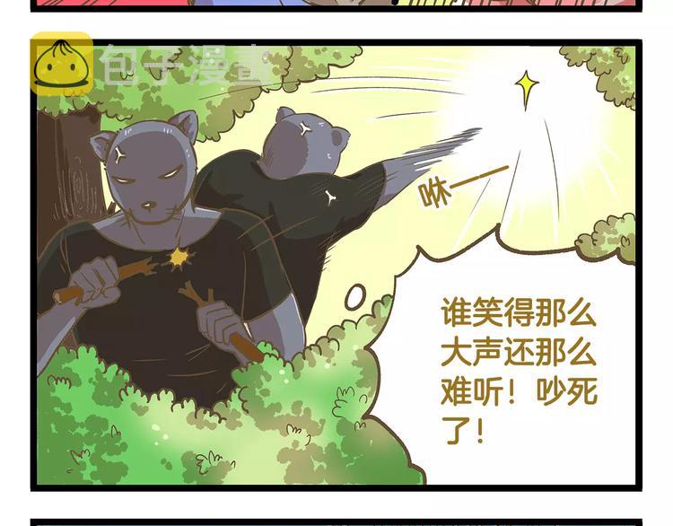 第21话 看我的神功！11