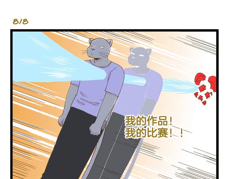 第117话 文学少年26