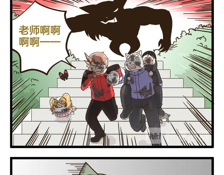 第143话 登山历险记 下篇28
