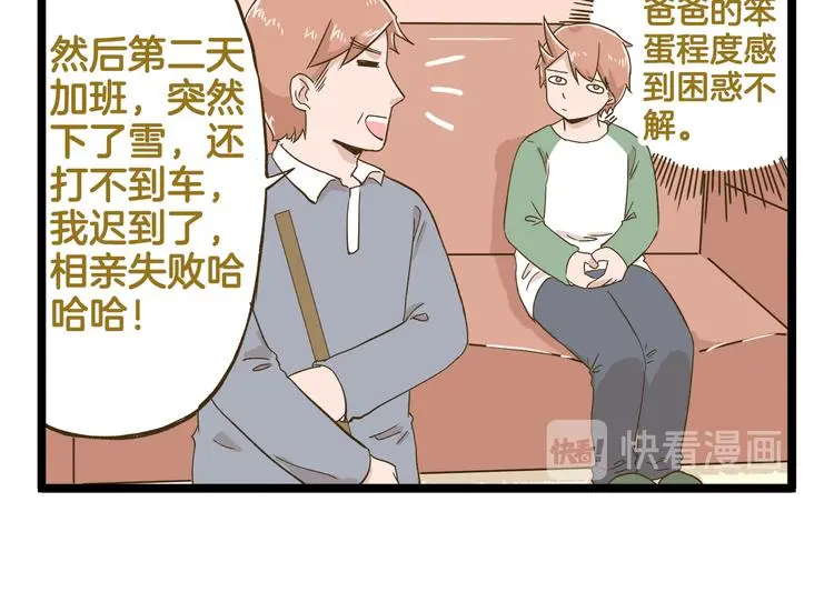 第138话 闪亮的人5
