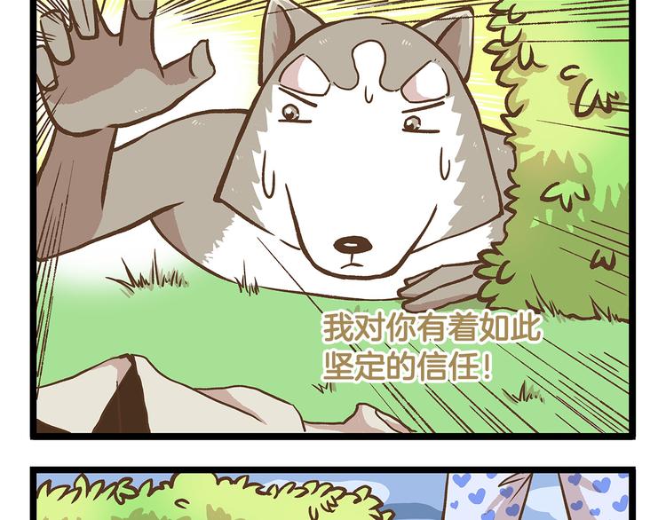 第26话 最坑的队友！20