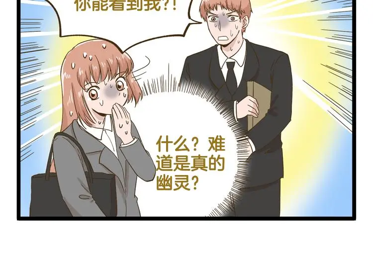 第138话 闪亮的人9