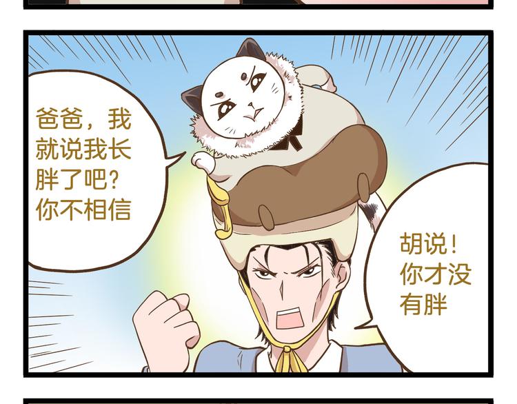 第52话 减肥！7