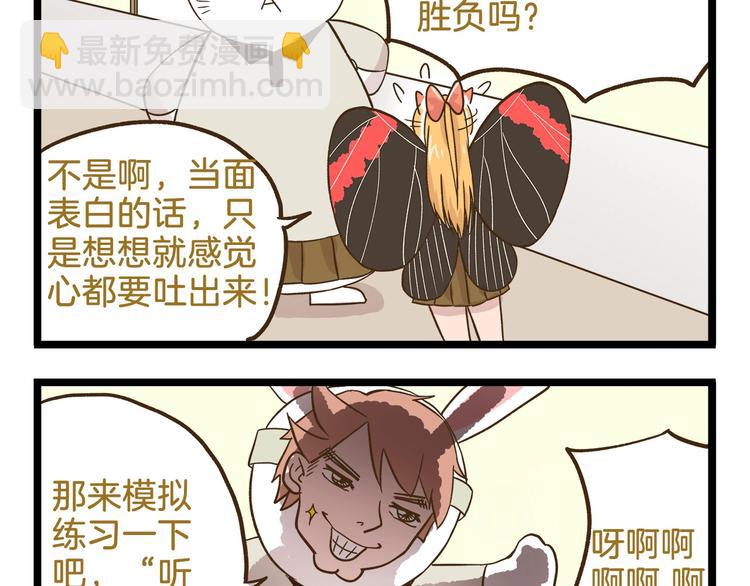 第110话 一起来打雪仗呀！34