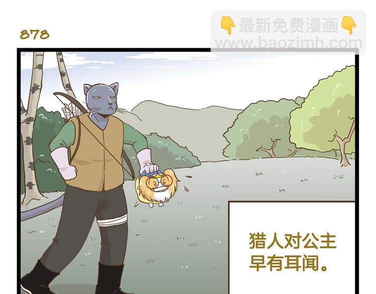 第126话 百学公主篇14
