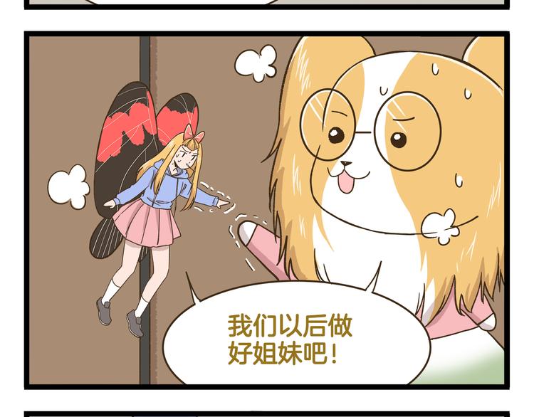 第153话 和情敌融洽的秘诀15