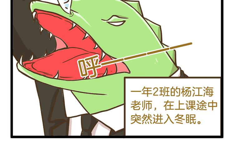 第53话 老师我想您了5