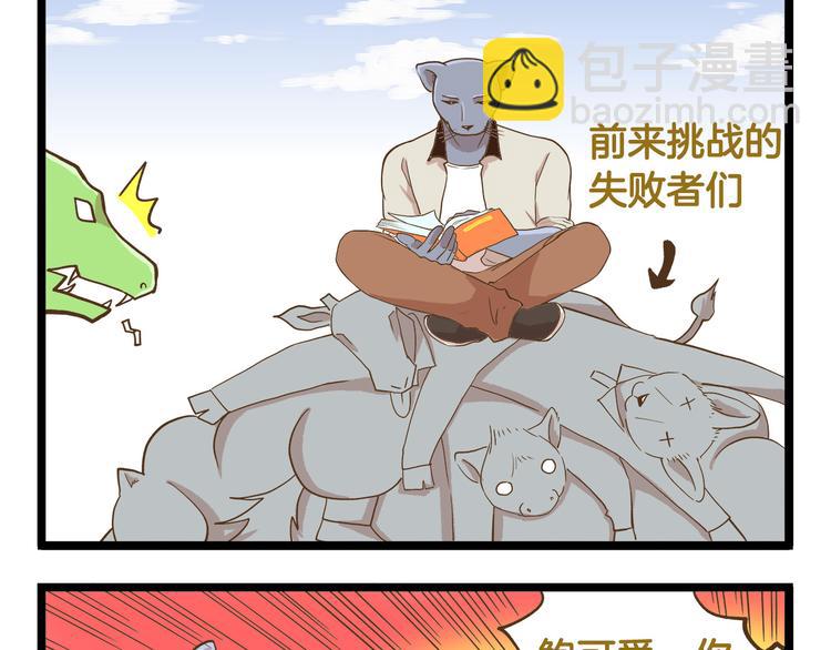 第40话 最害怕的事发生了20