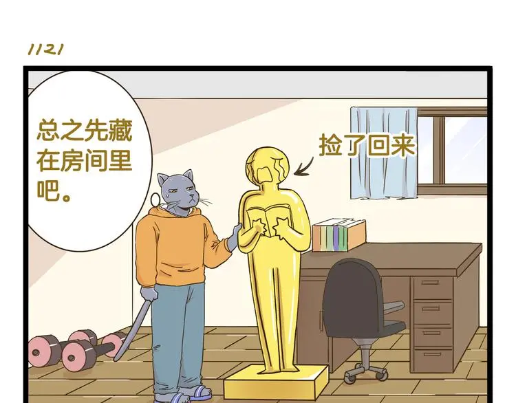 第161话 令人头大的奖杯10