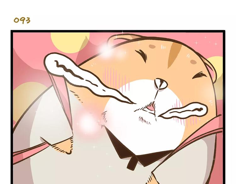 第14话 誓死保卫仓鼠！6
