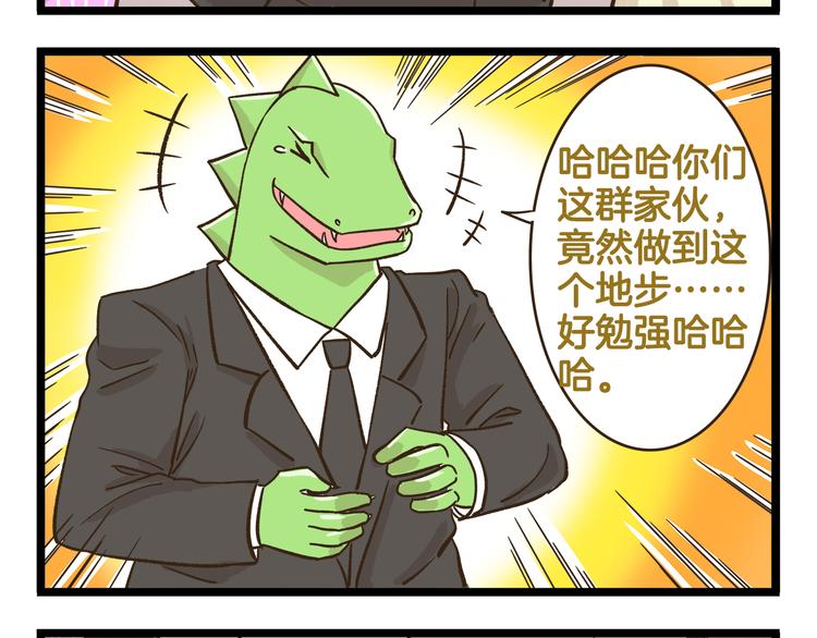 第168话 杨老师来了又走了？27