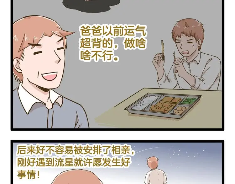 第137话 哥哥请再爱我一次34