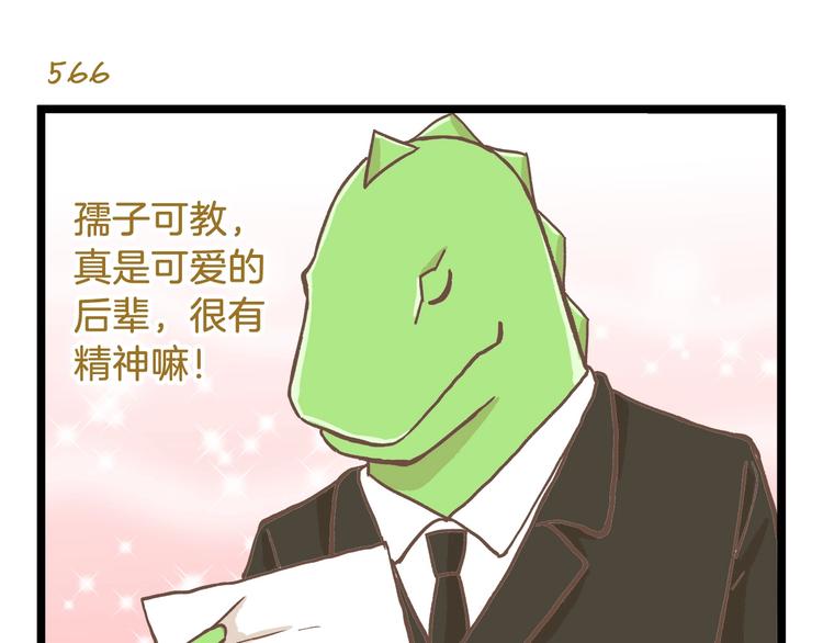 第81话 老师的自尊26
