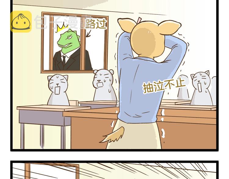 第93话 小鹿老师12