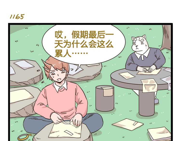 第167话 寒假作业18