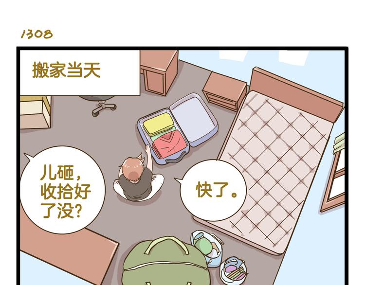 第188话 最后的告别？2