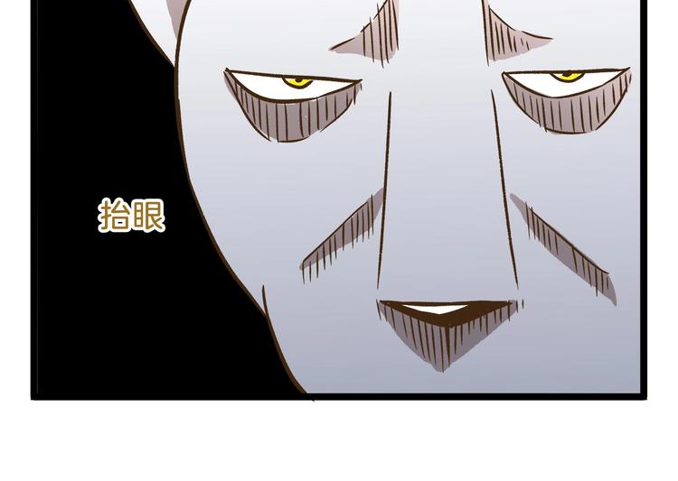 第101话 中二之光25