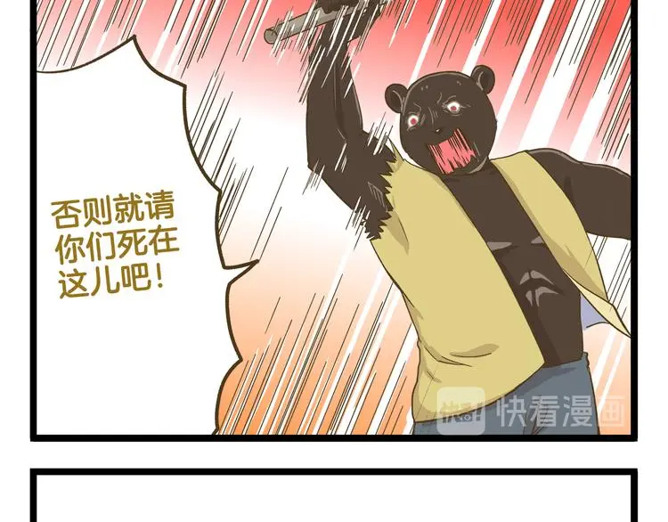 第144话 鲍家小可爱24