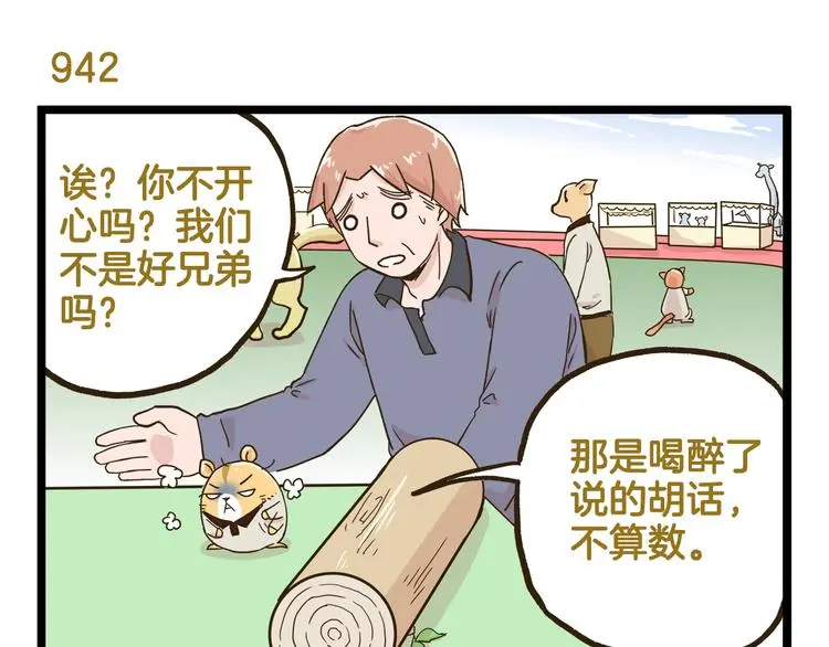 第135话 工艺拍卖会18