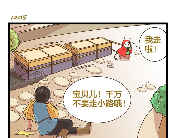 第173话 小红帽篇10