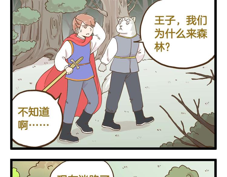 第126话 百学公主篇28