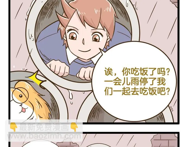 第166话  向往恋爱的少女24