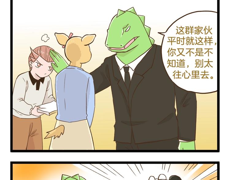 第93话 小鹿老师24