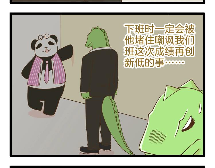 第99话 心碎老杨11