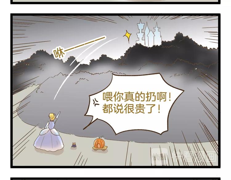 第95话 完美结局哦7