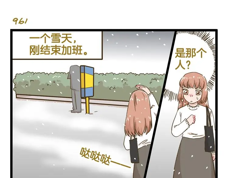 第138话 闪亮的人10