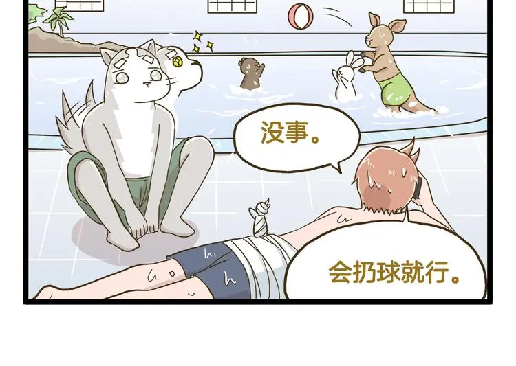 第136话 精神小伙进城记13