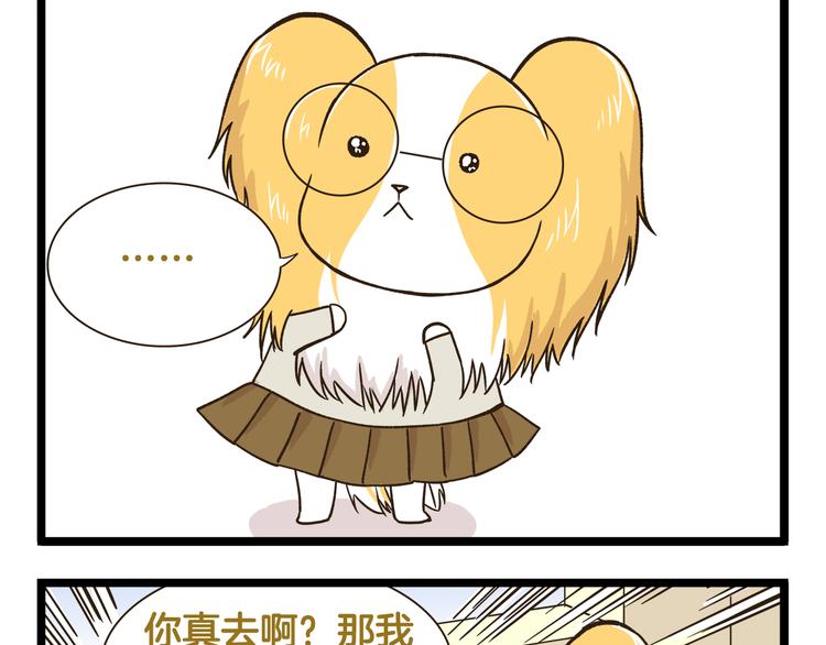 第174话 阿仁的情敌出现？20