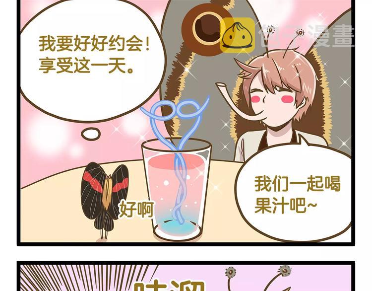 第13话 蝴蝶和幺蛾的约会16