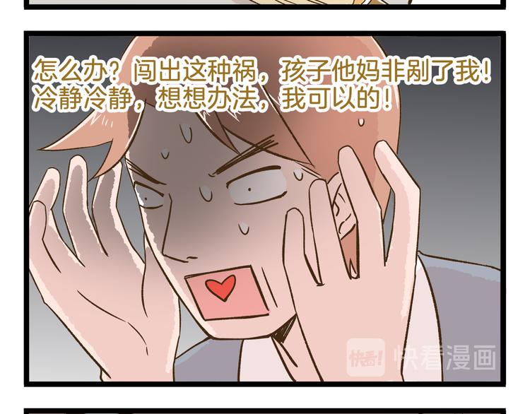 第108话 血和泪的家访7