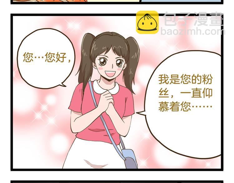 第68话 力量源泉15
