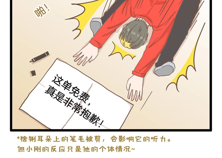 第84话 漫长的15分钟9