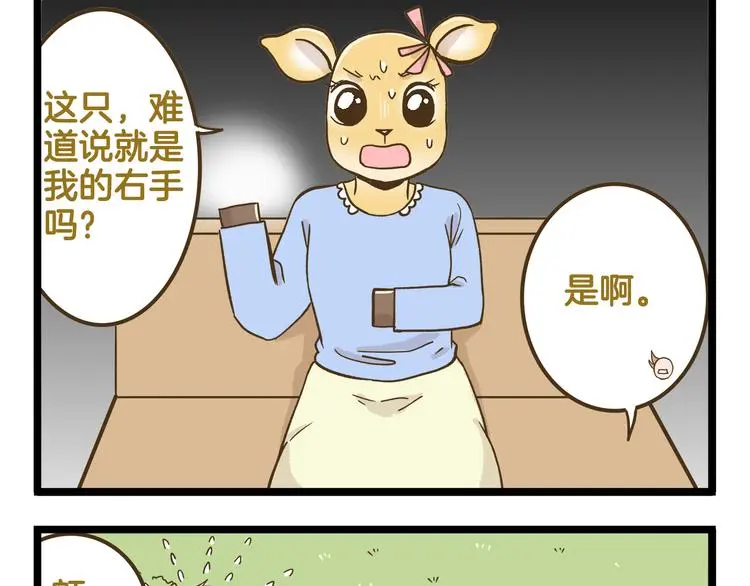 第145话 最强驾校学员12