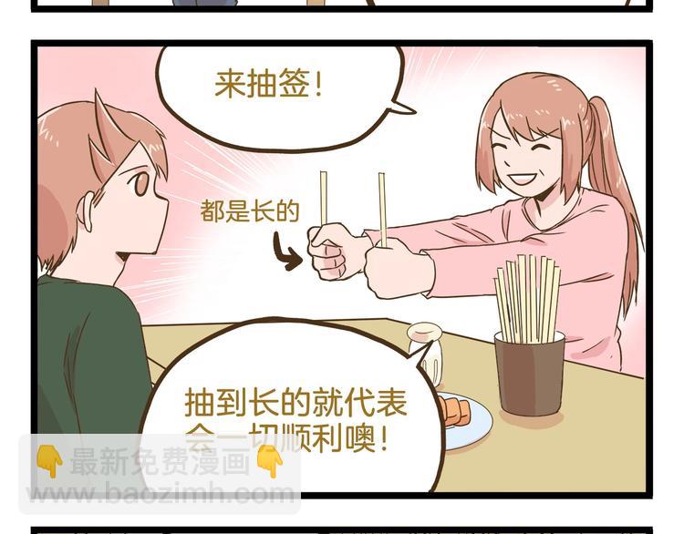 第100话 孤独的最后一天19