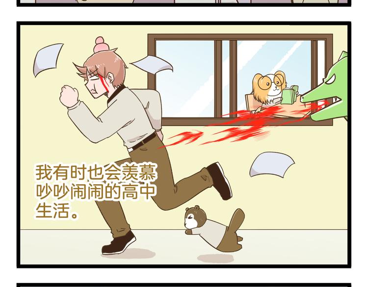 第109话 一个好学生的烦恼3