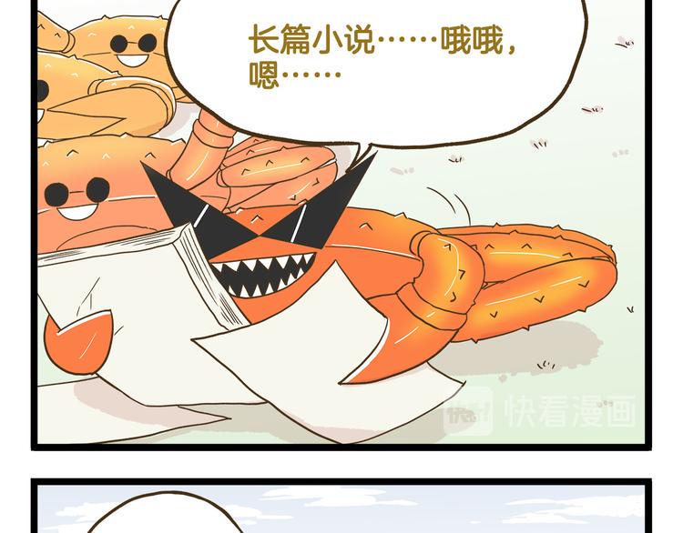 第117话 文学少年8