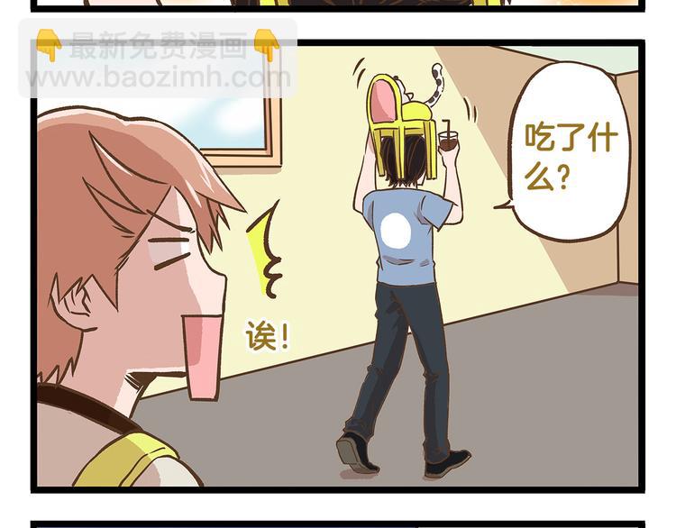 第24话 平民学校？27